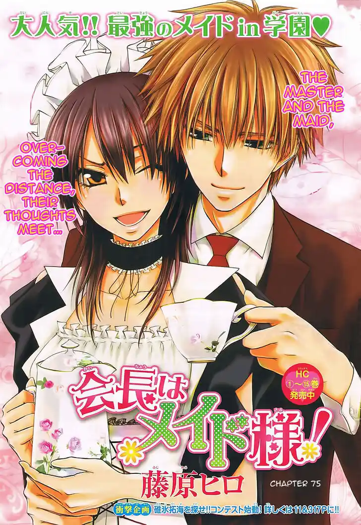 Chapter 075